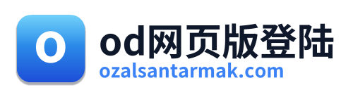 od网页版登陆 Logo